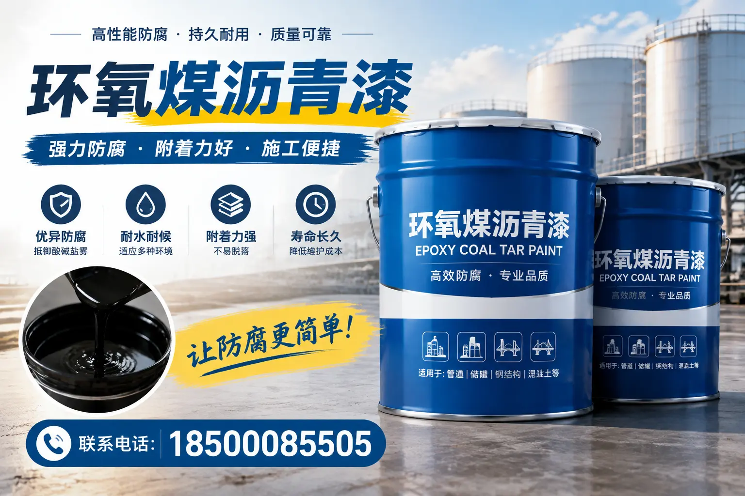 环氧煤沥青漆的环保性分析，惠州企业的选择依据